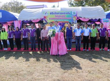 การแข่งขันกีฬาประเพณีชาวสหกรณ์และกลุ่มเกษตรกรจังหวัดศรีสะเกษ ครั้งที่ 28 ... พารามิเตอร์รูปภาพ 1